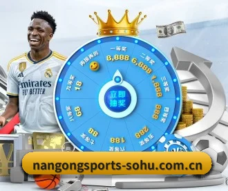南宫体育 APP 深度功能 | NANGONG SPORTS