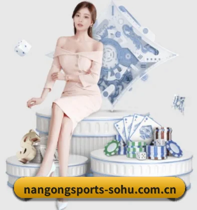 南宫体育 APP - NANGONG SPORTS